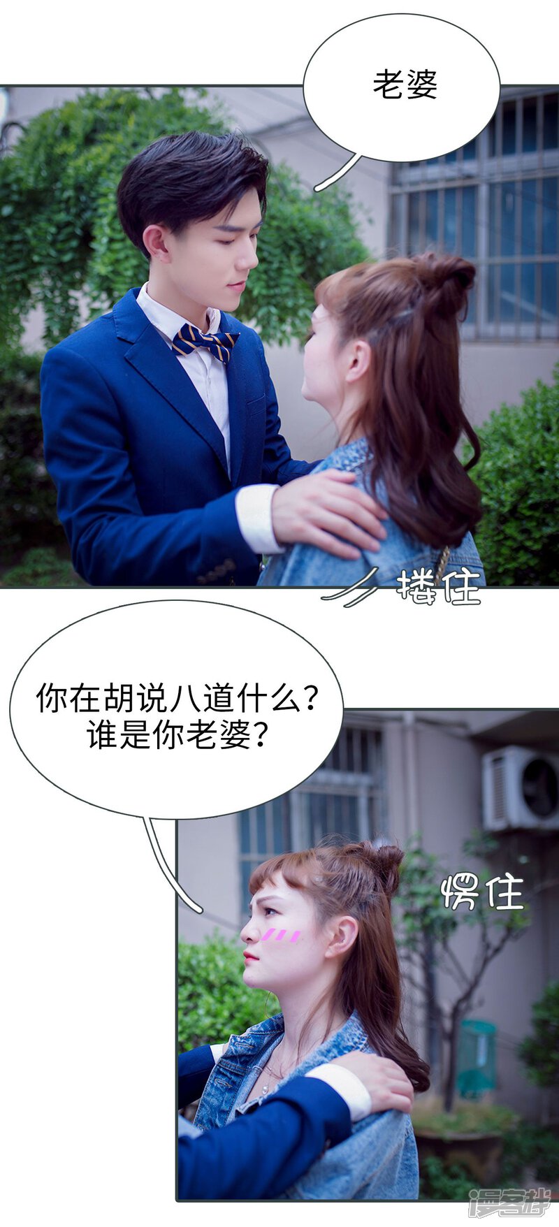 第11话-暧昧游戏：宝贝我认输！-剧能玩（第28张）