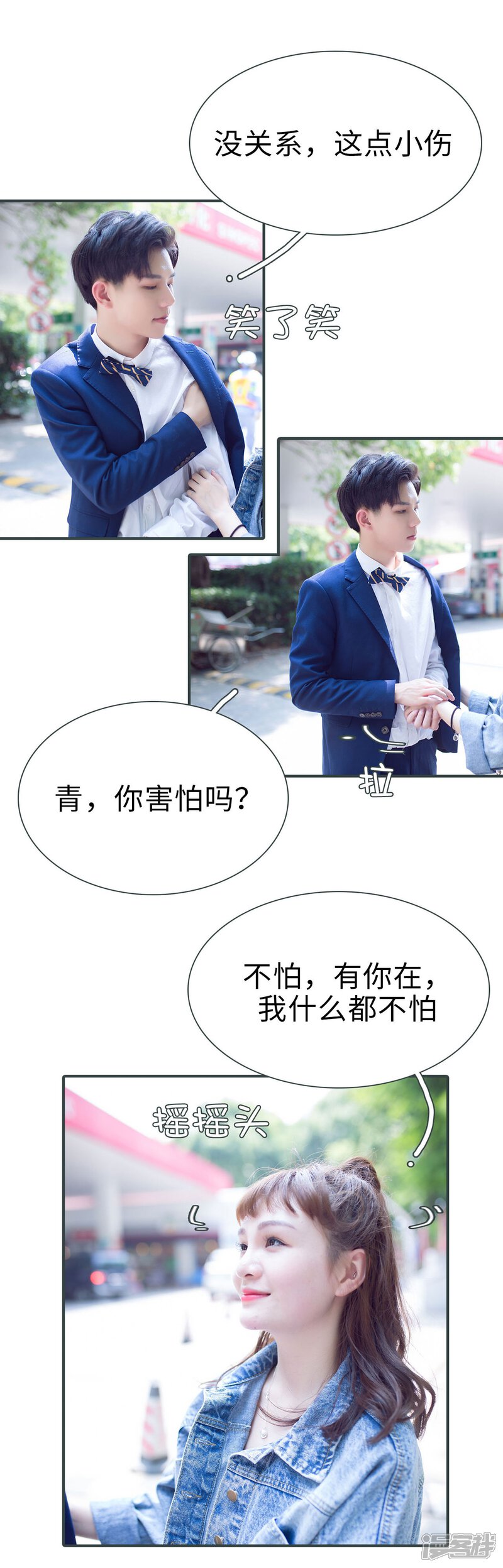 第16话-暧昧游戏：宝贝我认输！-剧能玩（第5张）