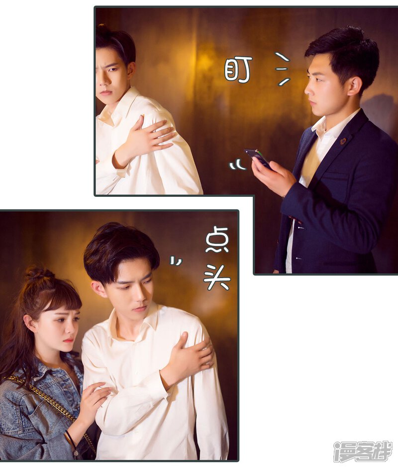 第16话-暧昧游戏：宝贝我认输！-剧能玩（第9张）