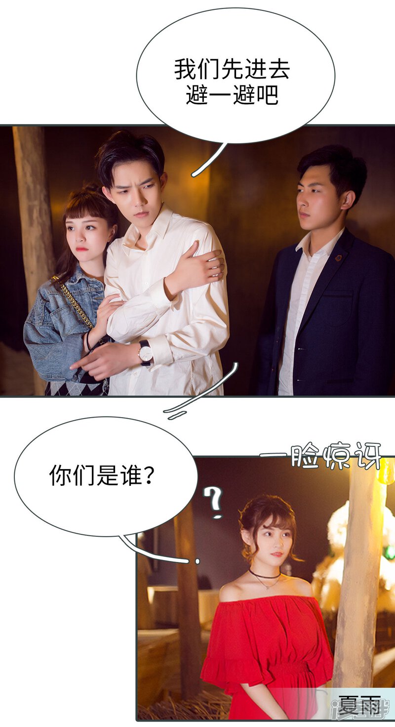 第16话-暧昧游戏：宝贝我认输！-剧能玩（第10张）