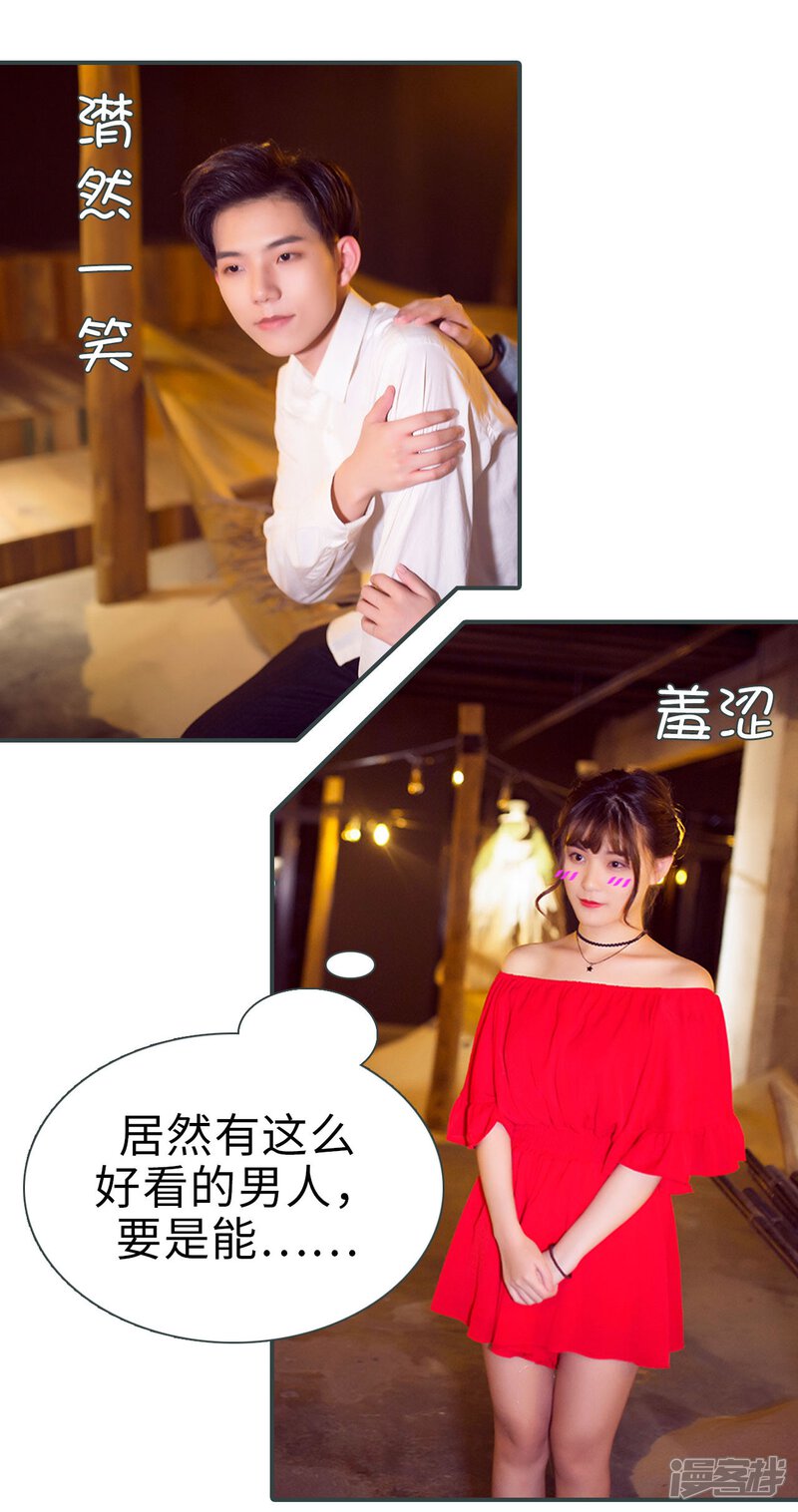 第16话-暧昧游戏：宝贝我认输！-剧能玩（第16张）