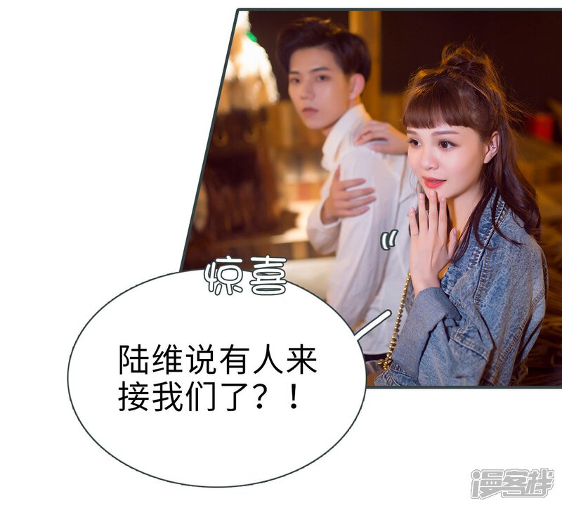 第16话-暧昧游戏：宝贝我认输！-剧能玩（第20张）