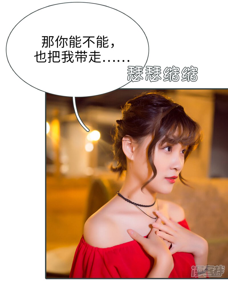 第16话-暧昧游戏：宝贝我认输！-剧能玩（第23张）