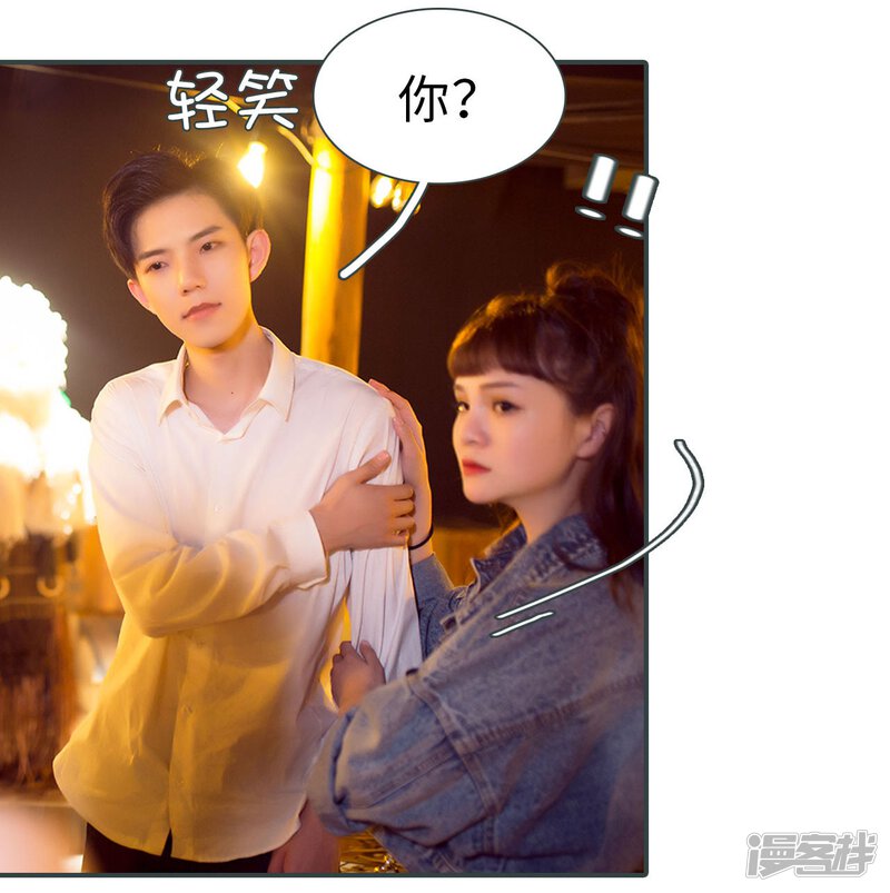 第16话-暧昧游戏：宝贝我认输！-剧能玩（第24张）