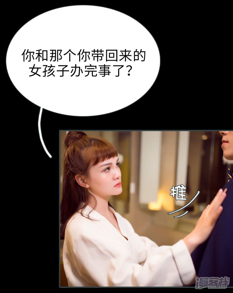 第17话-暧昧游戏：宝贝我认输！-剧能玩（第21张）