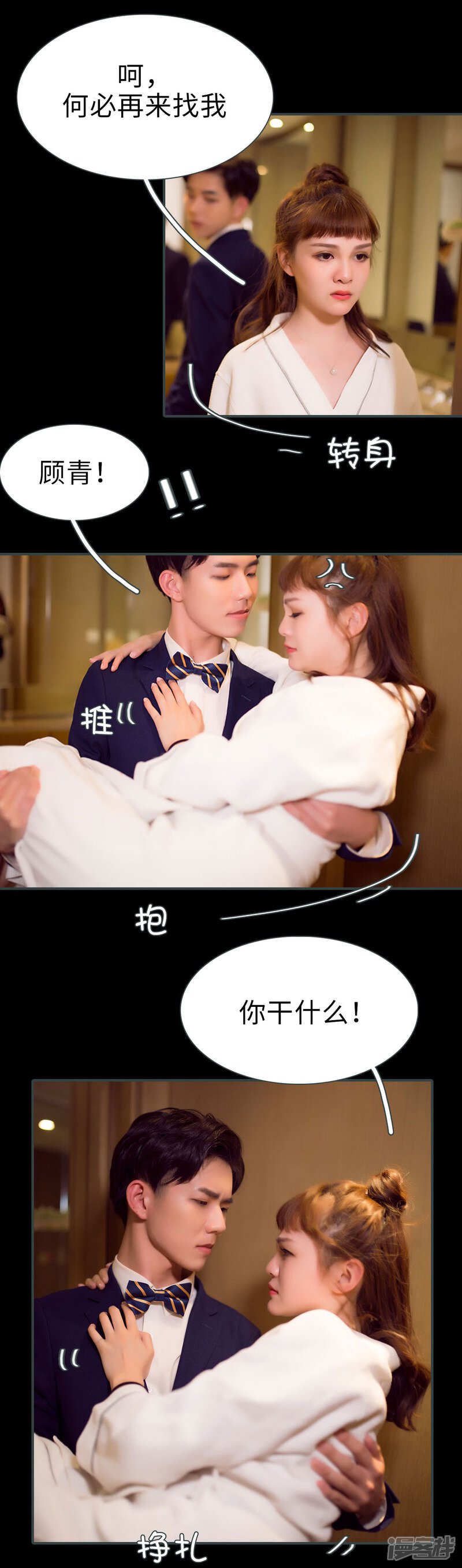 第17话-暧昧游戏：宝贝我认输！-剧能玩（第23张）
