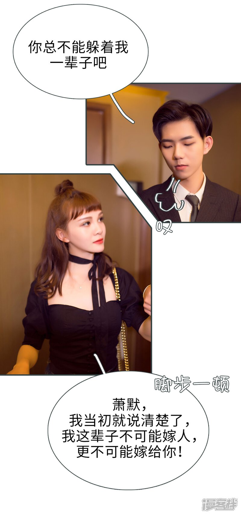 第18话-暧昧游戏：宝贝我认输！-剧能玩（第6张）