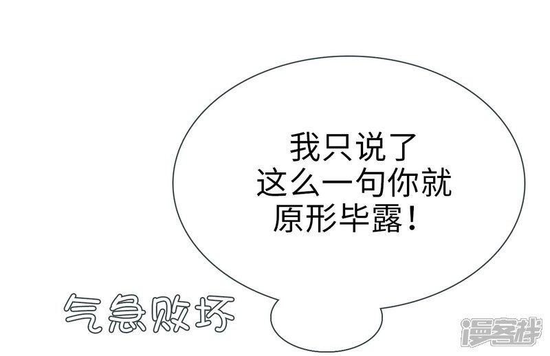 第18话-暧昧游戏：宝贝我认输！-剧能玩（第11张）