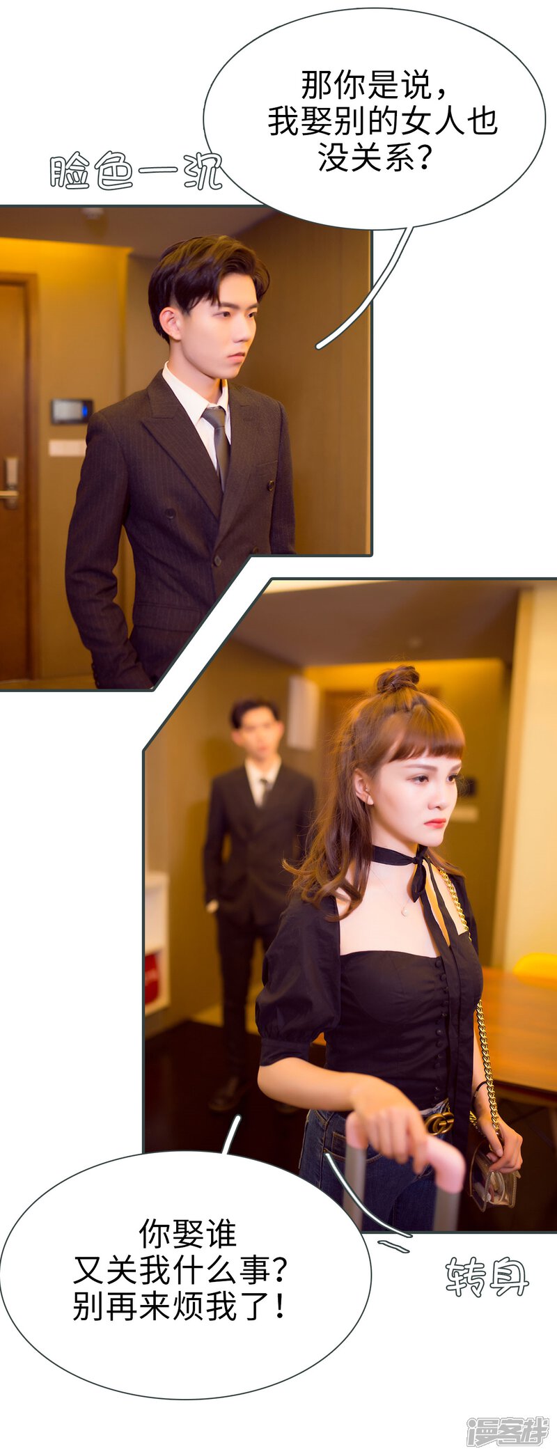 第18话-暧昧游戏：宝贝我认输！-剧能玩（第10张）