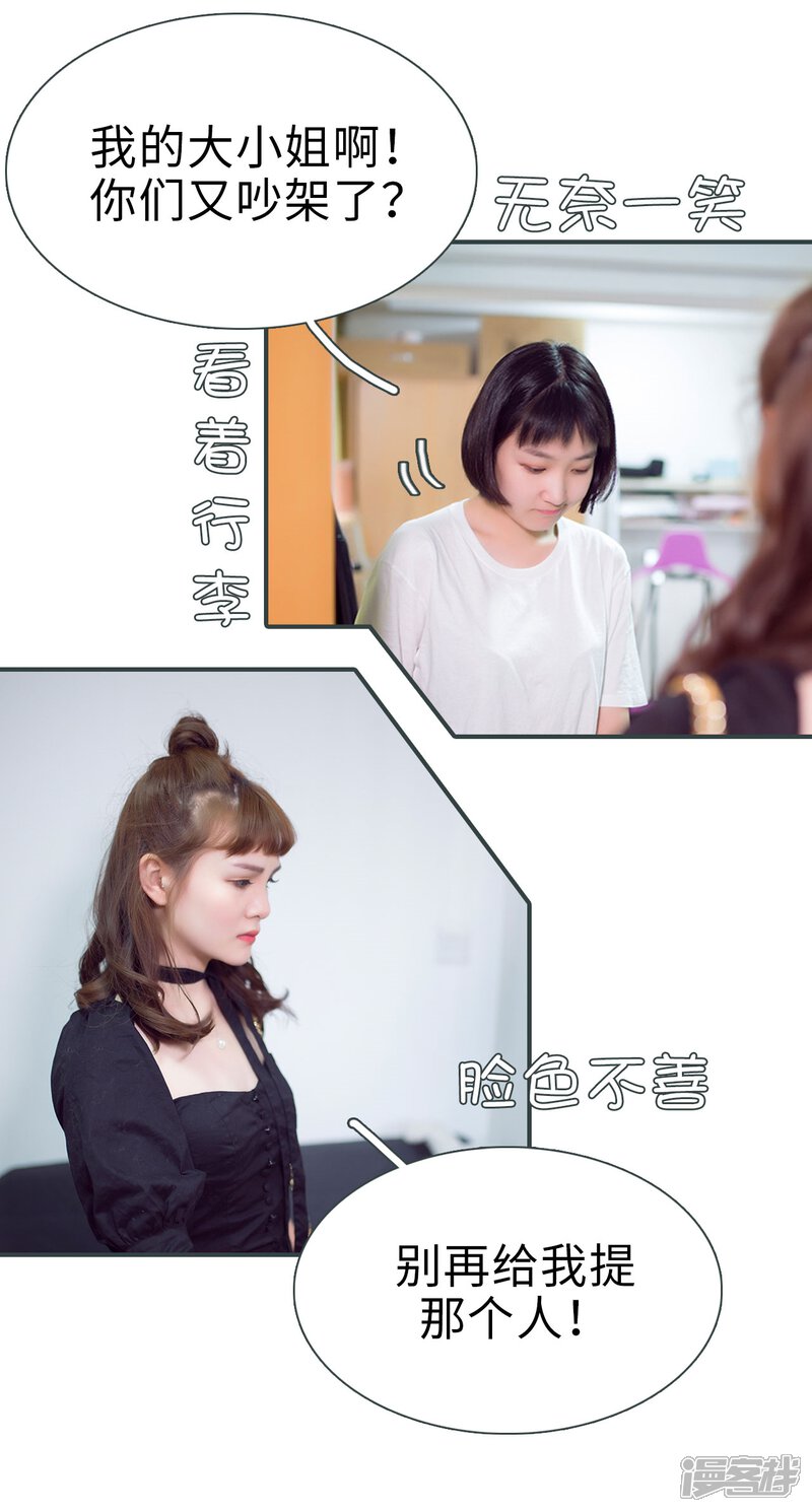 第18话-暧昧游戏：宝贝我认输！-剧能玩（第17张）