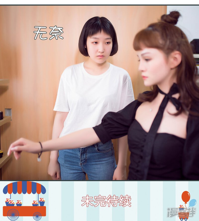 第18话-暧昧游戏：宝贝我认输！-剧能玩（第27张）