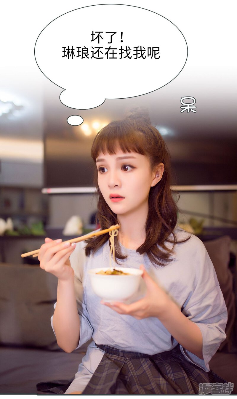 第20话-暧昧游戏：宝贝我认输！-剧能玩（第13张）