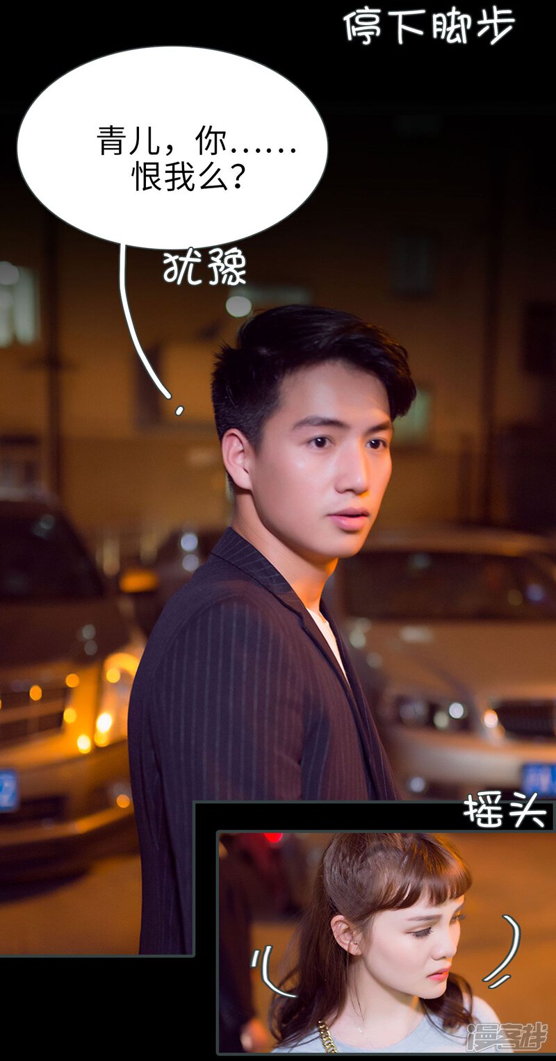 第20话-暧昧游戏：宝贝我认输！-剧能玩（第19张）