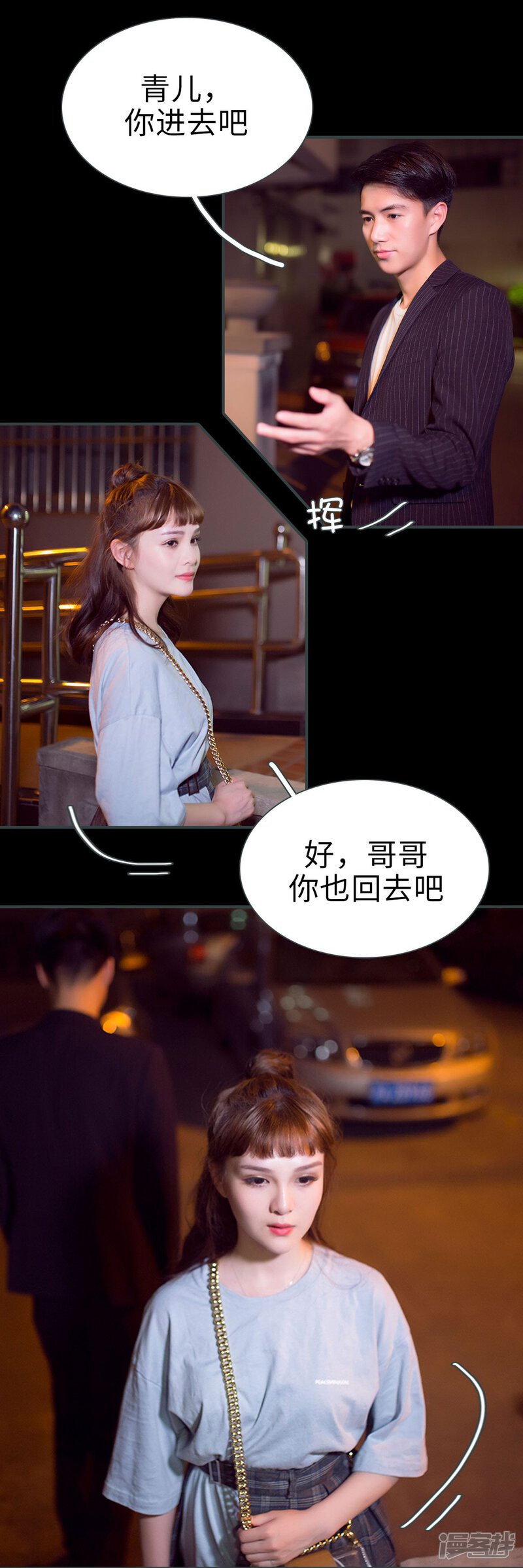 第20话-暧昧游戏：宝贝我认输！-剧能玩（第16张）