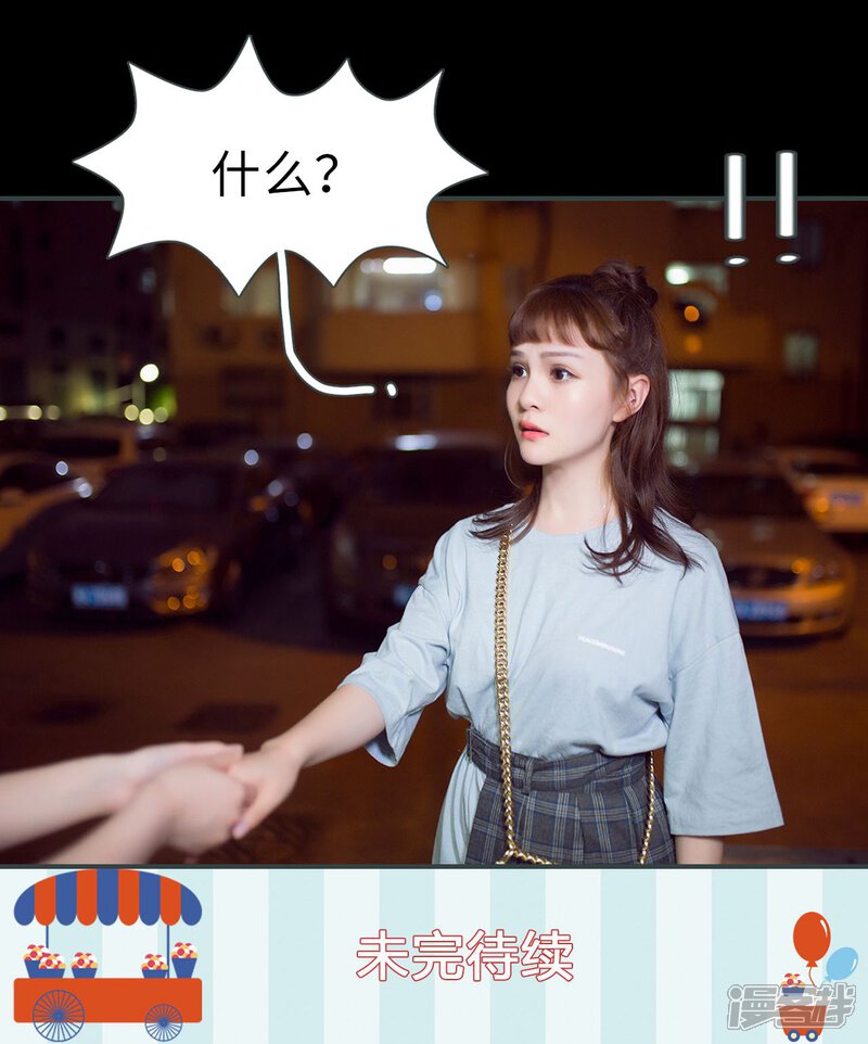 第20话-暧昧游戏：宝贝我认输！-剧能玩（第24张）