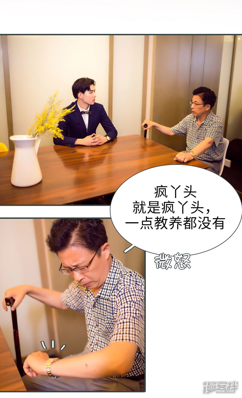 第22话-暧昧游戏：宝贝我认输！-剧能玩（第12张）