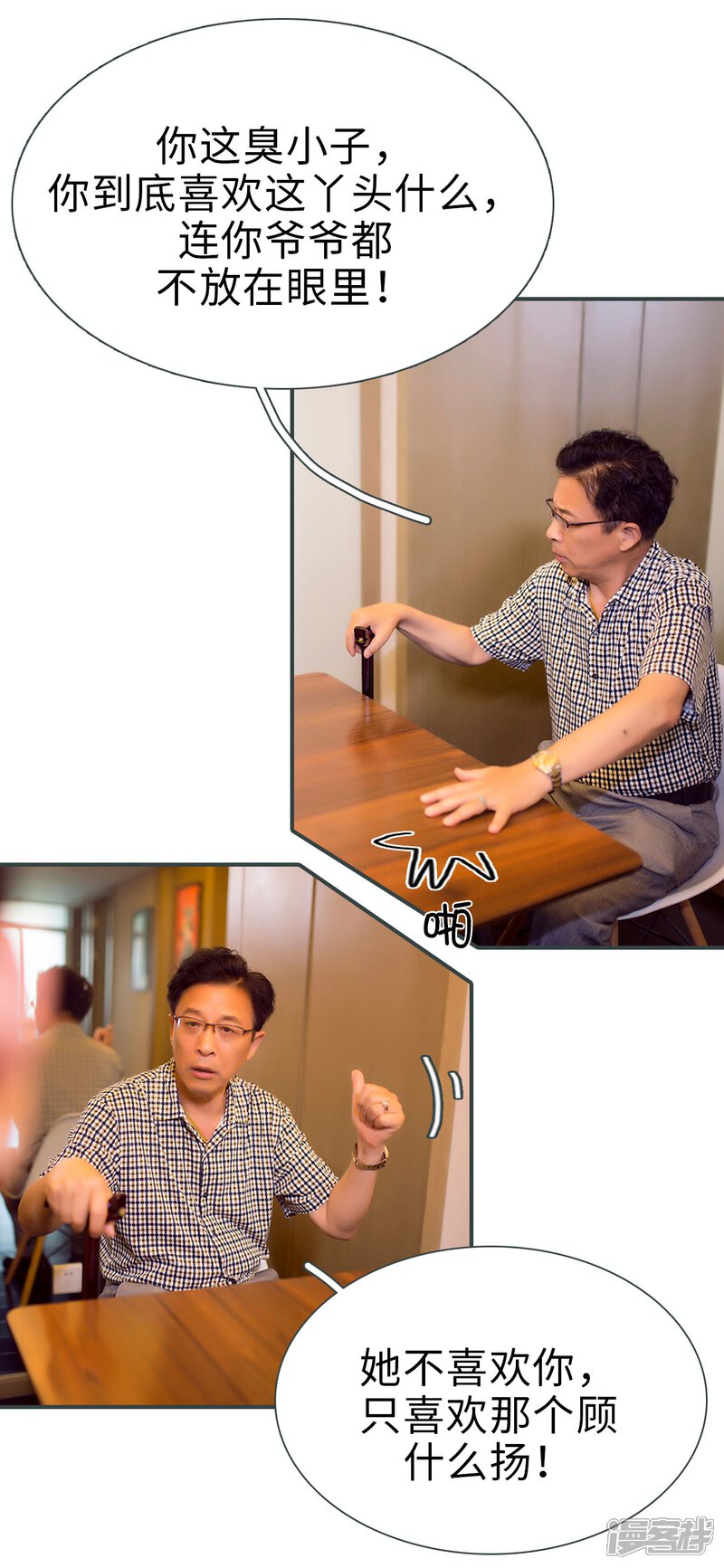 第22话-暧昧游戏：宝贝我认输！-剧能玩（第13张）