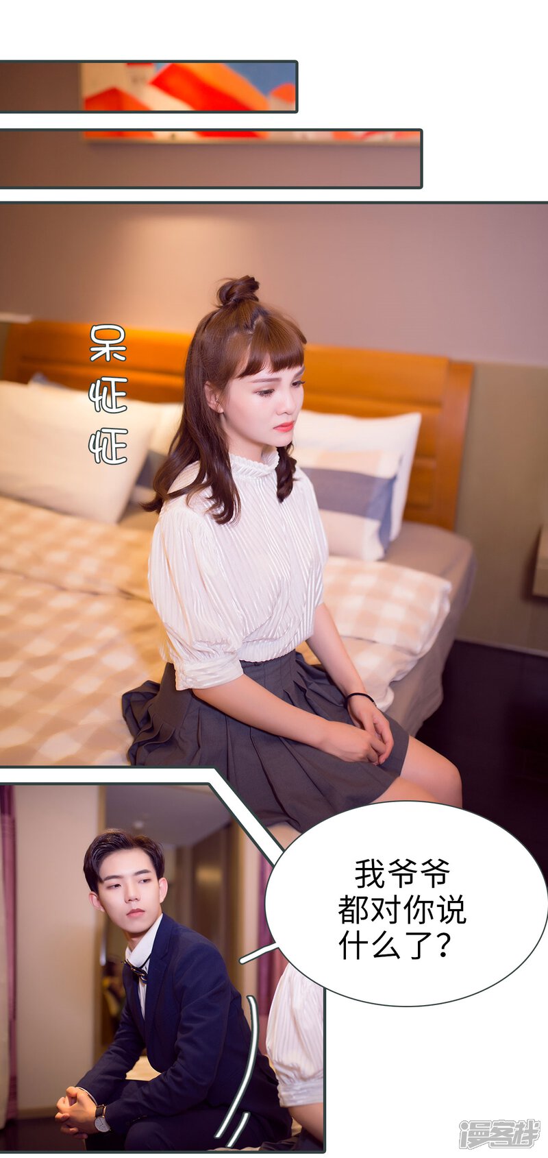 第22话-暧昧游戏：宝贝我认输！-剧能玩（第15张）