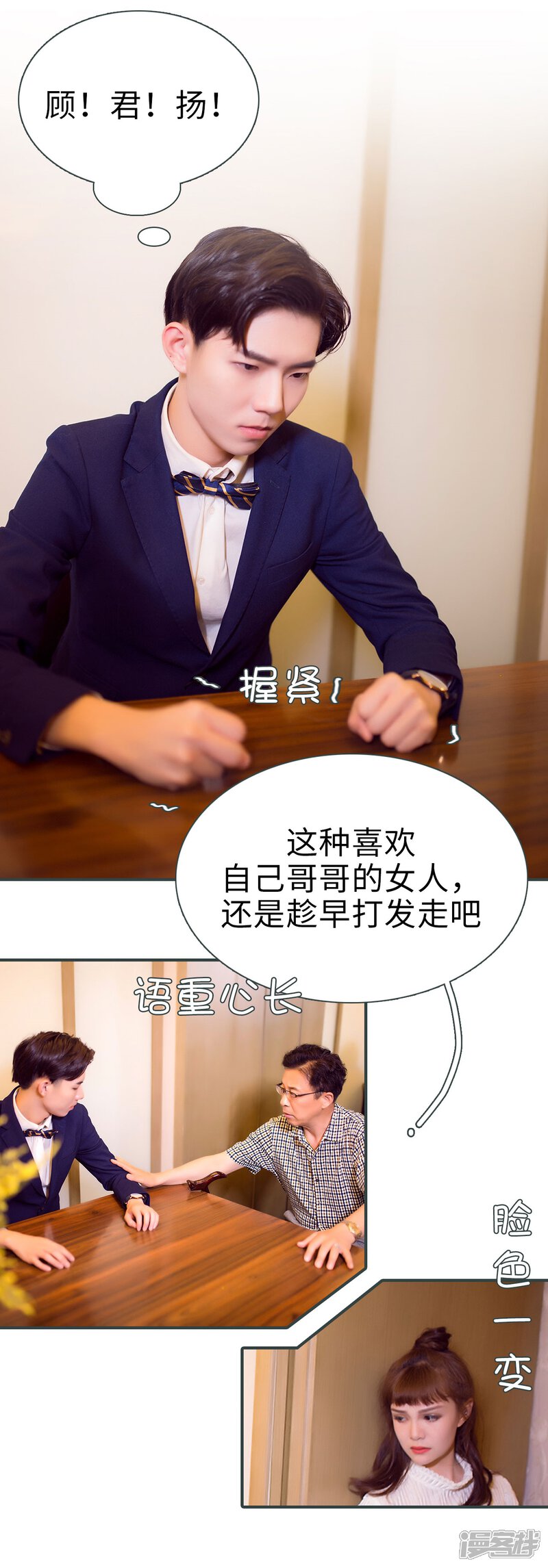 第22话-暧昧游戏：宝贝我认输！-剧能玩（第14张）