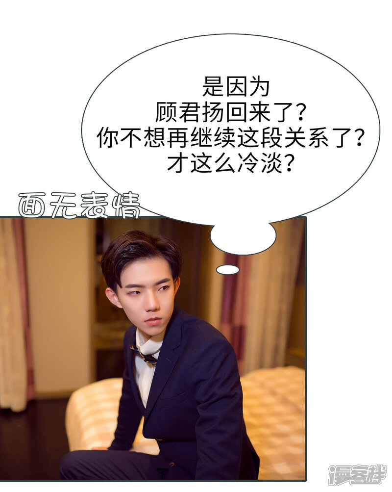 第22话-暧昧游戏：宝贝我认输！-剧能玩（第17张）