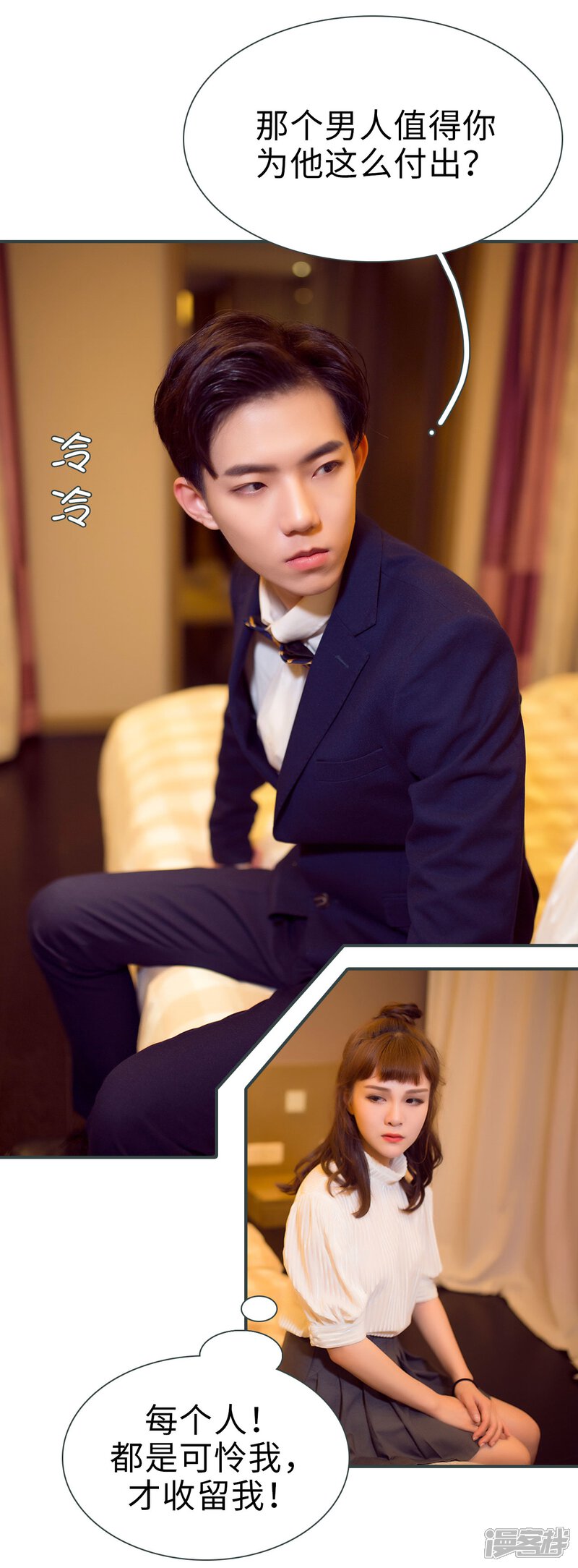 第22话-暧昧游戏：宝贝我认输！-剧能玩（第18张）