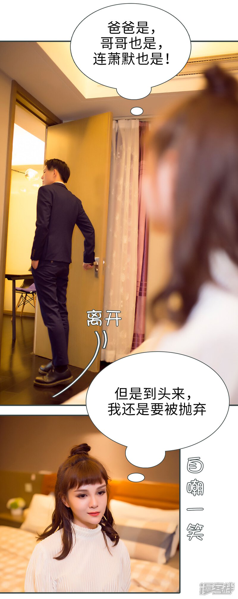 第22话-暧昧游戏：宝贝我认输！-剧能玩（第19张）