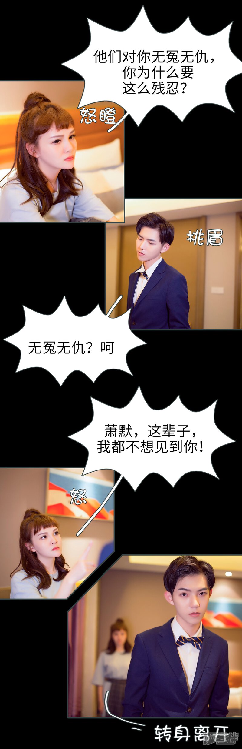 第30话-暧昧游戏：宝贝我认输！-剧能玩（第8张）