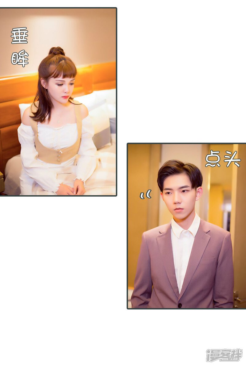 第33话-暧昧游戏：宝贝我认输！-剧能玩（第7张）