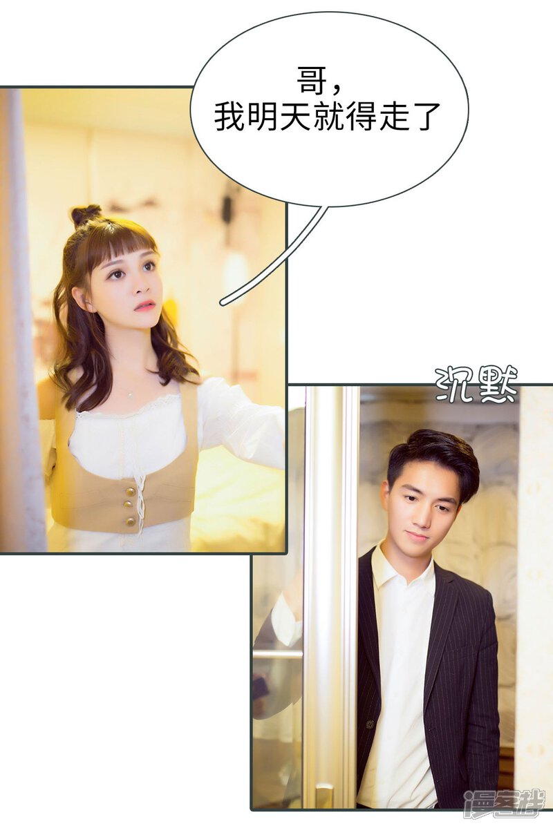 第33话-暧昧游戏：宝贝我认输！-剧能玩（第10张）