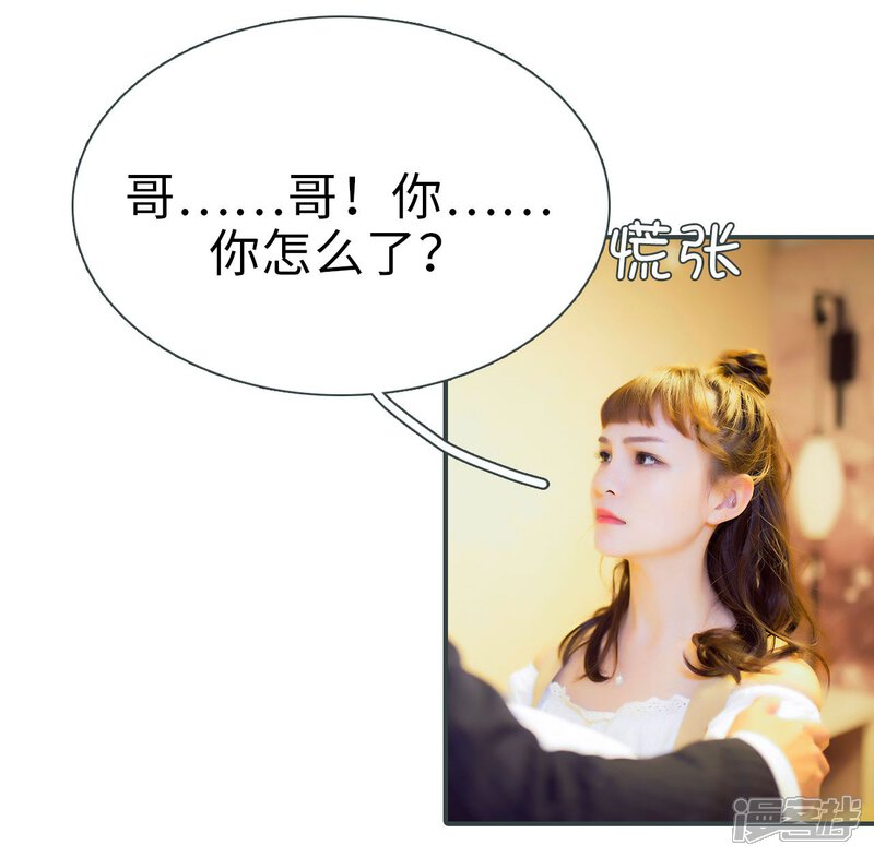 第33话-暧昧游戏：宝贝我认输！-剧能玩（第13张）