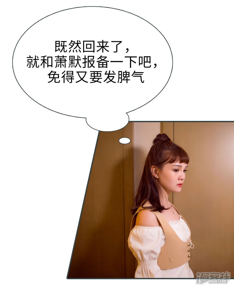 第33话-暧昧游戏：宝贝我认输！-剧能玩（第21张）