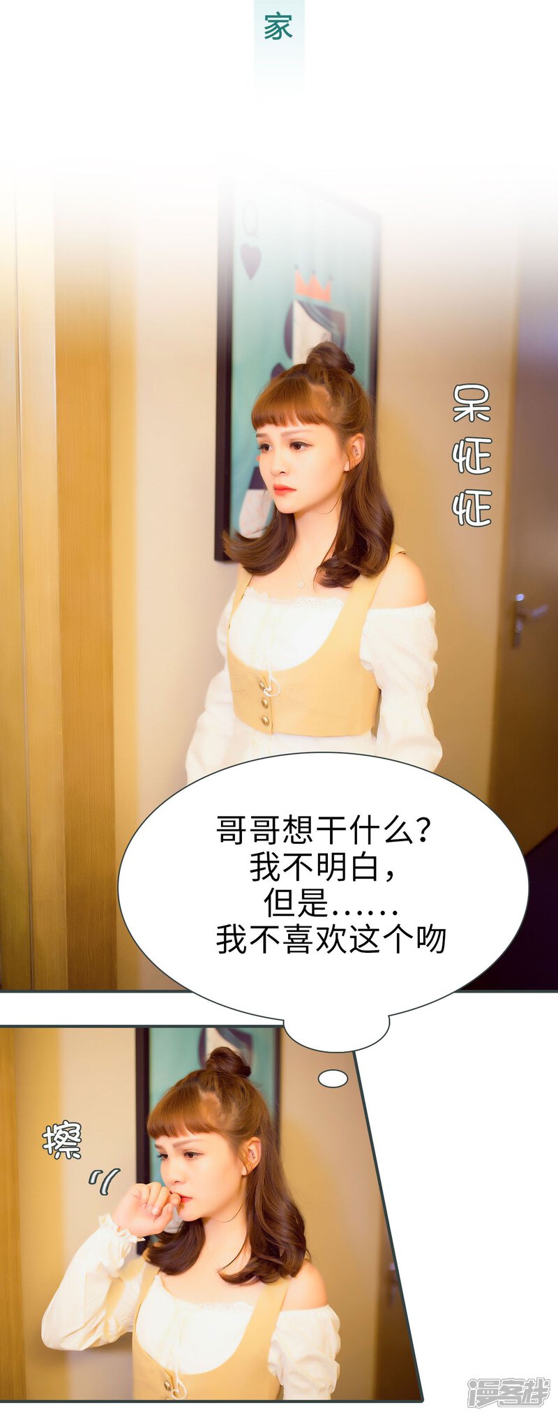 第33话-暧昧游戏：宝贝我认输！-剧能玩（第20张）