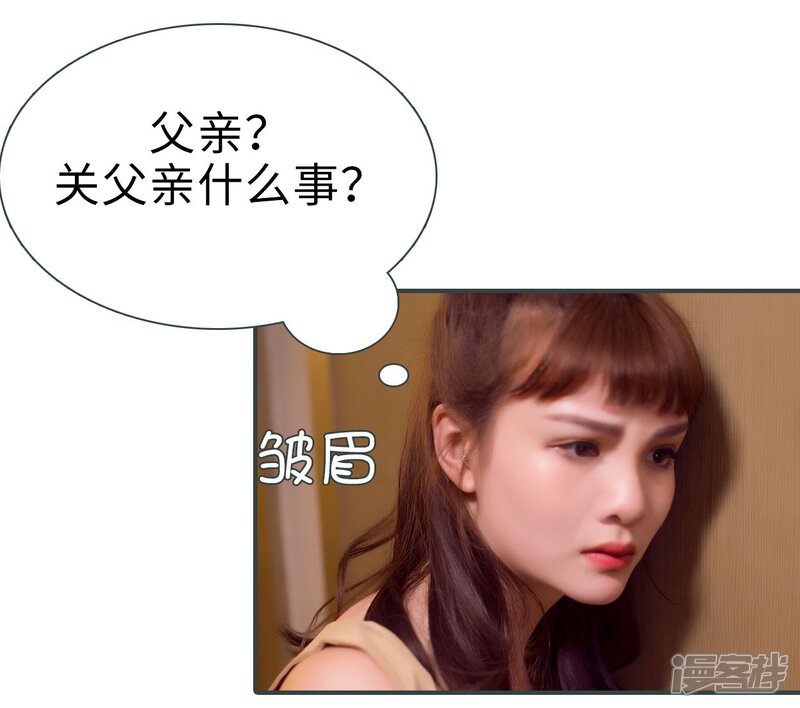 第33话-暧昧游戏：宝贝我认输！-剧能玩（第24张）