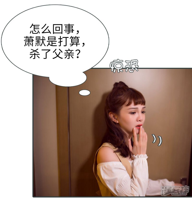 第33话-暧昧游戏：宝贝我认输！-剧能玩（第26张）