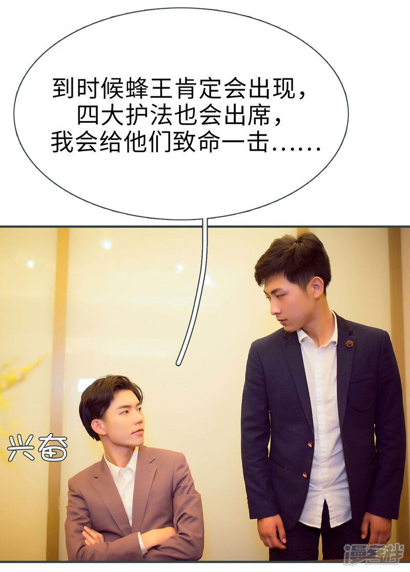 第33话-暧昧游戏：宝贝我认输！-剧能玩（第25张）