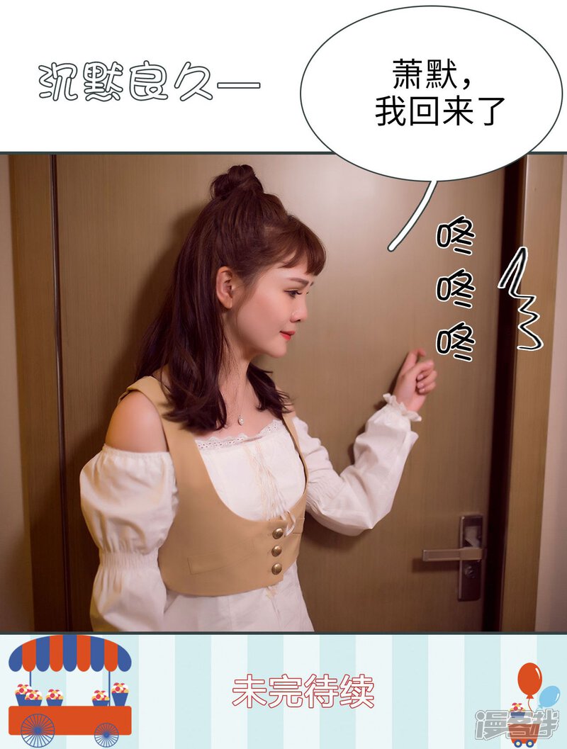 第33话-暧昧游戏：宝贝我认输！-剧能玩（第27张）