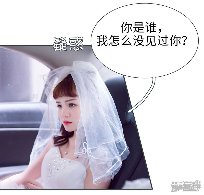 第39话-暧昧游戏：宝贝我认输！-剧能玩（第21张）