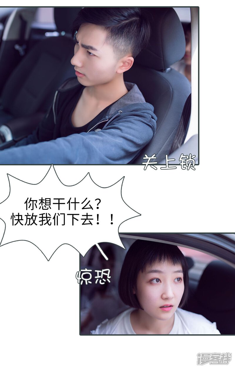 第39话-暧昧游戏：宝贝我认输！-剧能玩（第23张）