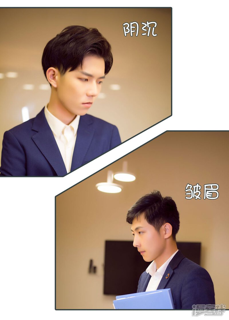 第43话-暧昧游戏：宝贝我认输！-剧能玩（第17张）