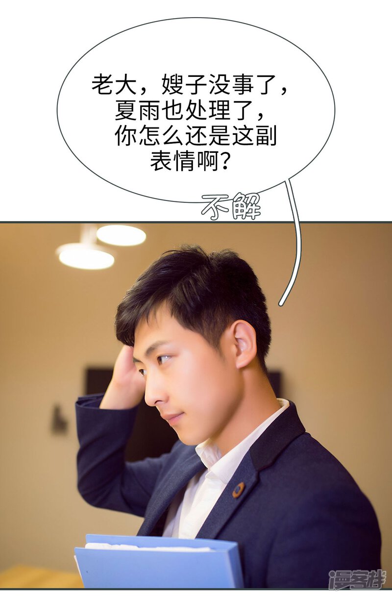 第43话-暧昧游戏：宝贝我认输！-剧能玩（第18张）