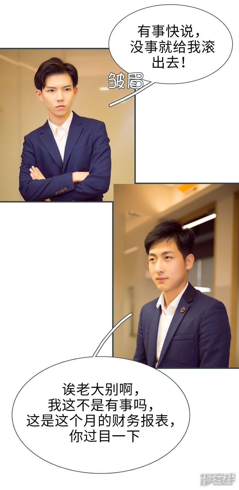 第43话-暧昧游戏：宝贝我认输！-剧能玩（第19张）