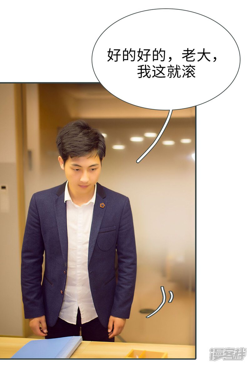 第43话-暧昧游戏：宝贝我认输！-剧能玩（第21张）