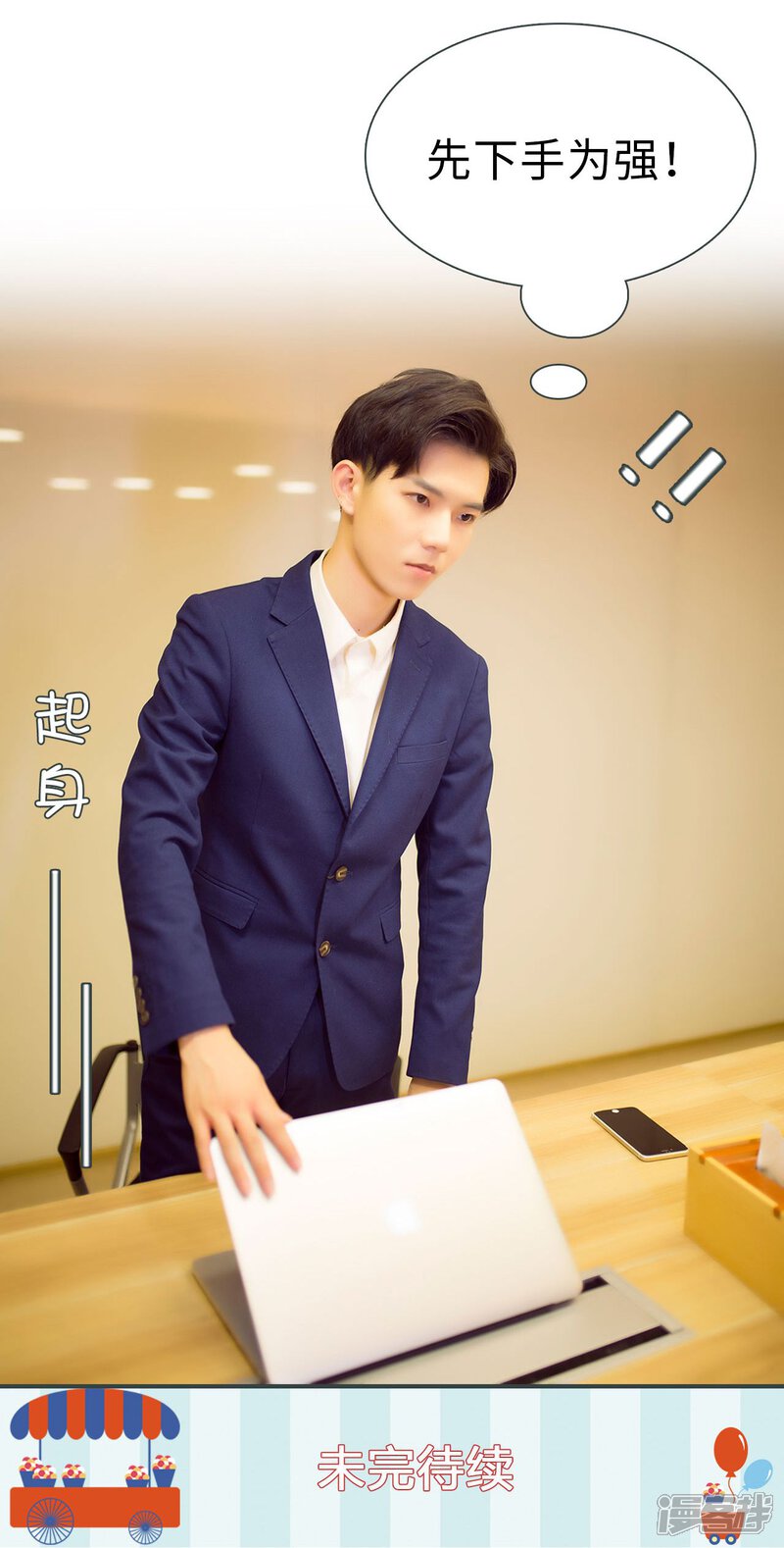 第43话-暧昧游戏：宝贝我认输！-剧能玩（第25张）