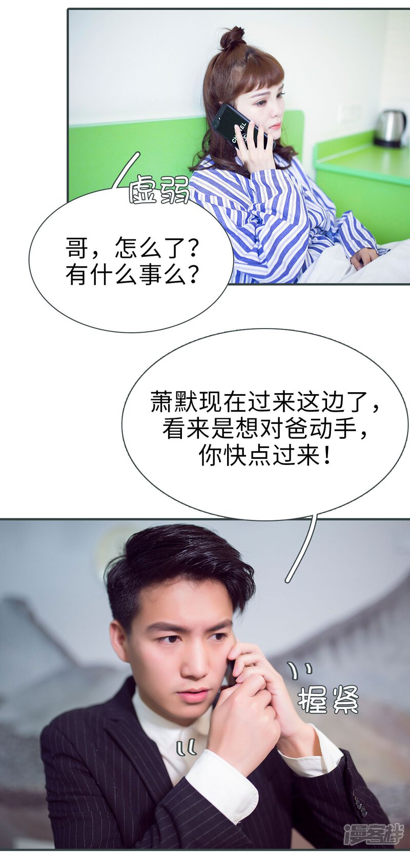 第44话-暧昧游戏：宝贝我认输！-剧能玩（第4张）