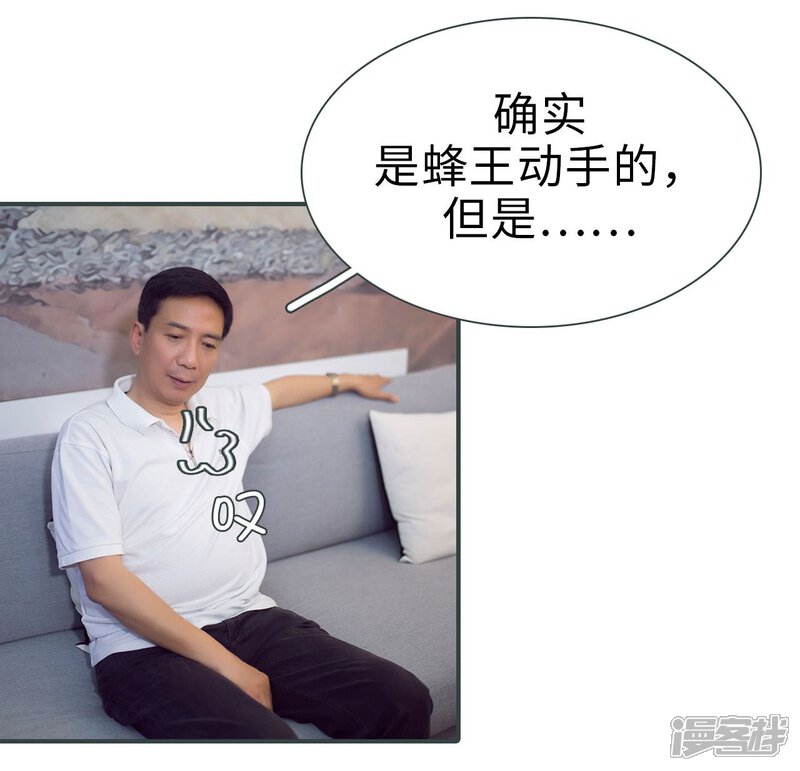 第44话-暧昧游戏：宝贝我认输！-剧能玩（第10张）