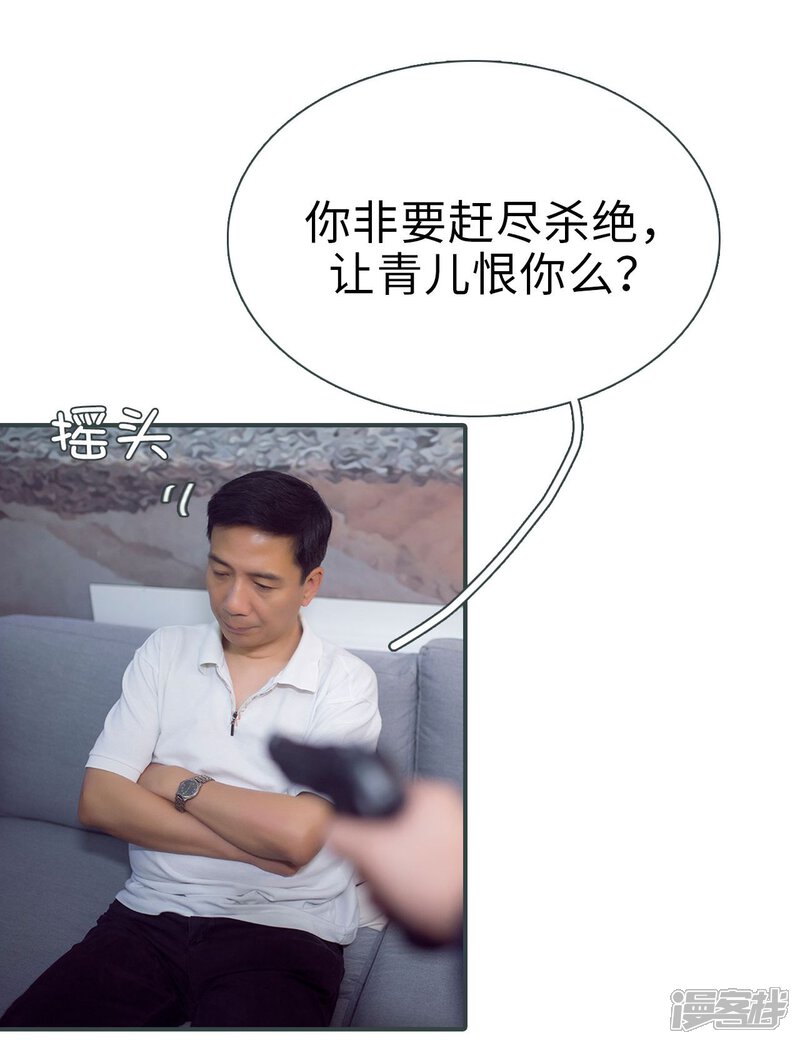 第44话-暧昧游戏：宝贝我认输！-剧能玩（第12张）