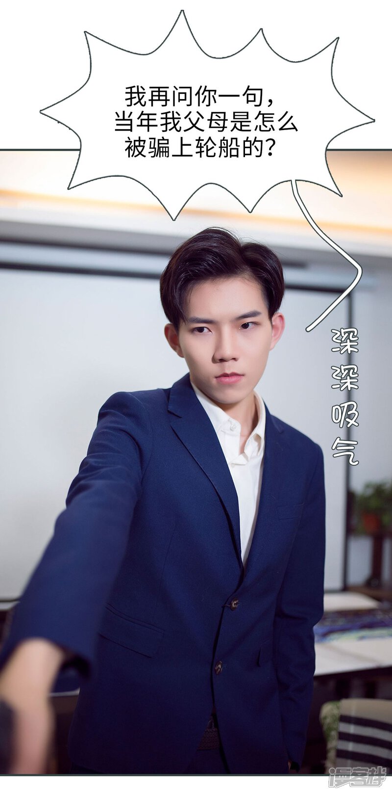第44话-暧昧游戏：宝贝我认输！-剧能玩（第14张）