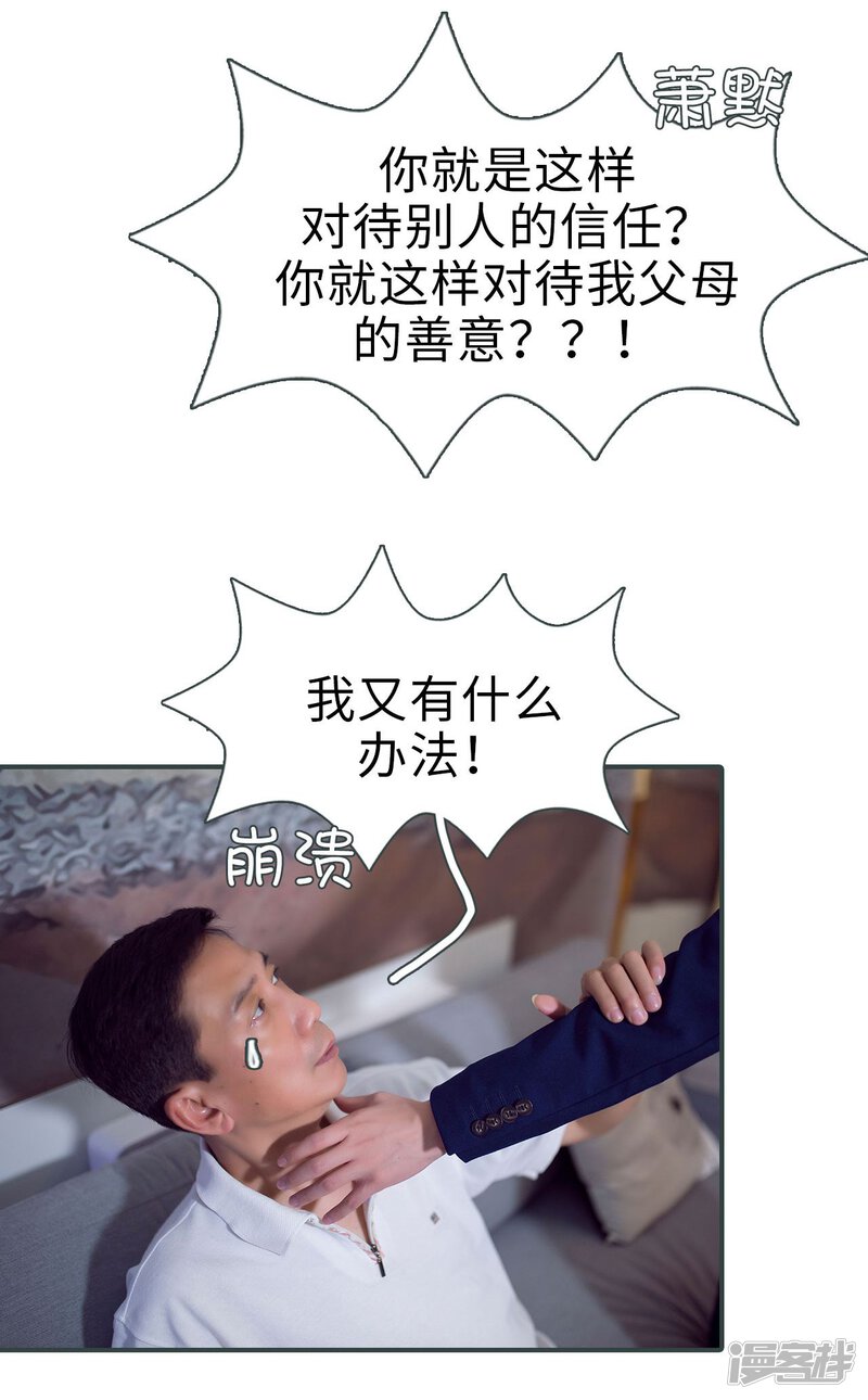 第44话-暧昧游戏：宝贝我认输！-剧能玩（第17张）