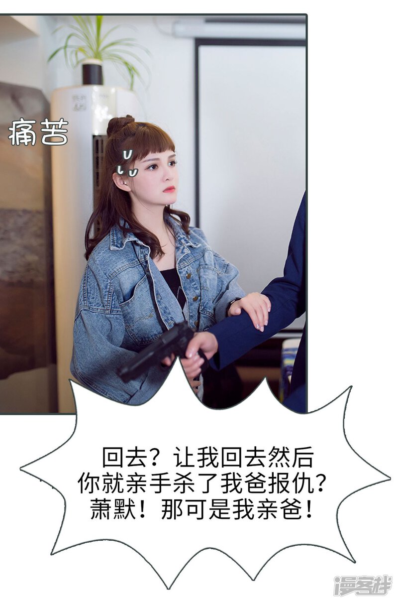 第44话-暧昧游戏：宝贝我认输！-剧能玩（第24张）
