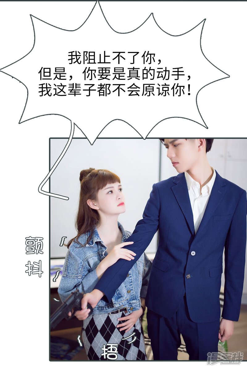 第44话-暧昧游戏：宝贝我认输！-剧能玩（第26张）